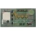 LEBANON 2011 . ONE THOUSNAD 1,000 LIVRES . SPECIMEN BANKNOTE